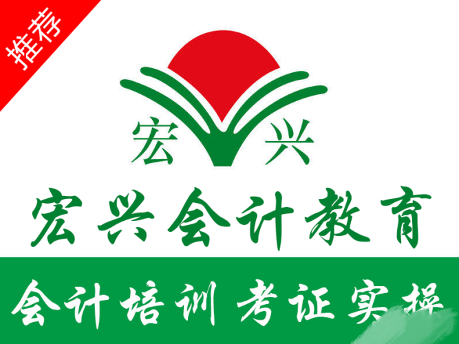 福州 | 提供会计从业资格培训、注册会计师培训、初级会计培训、中级会计培训等